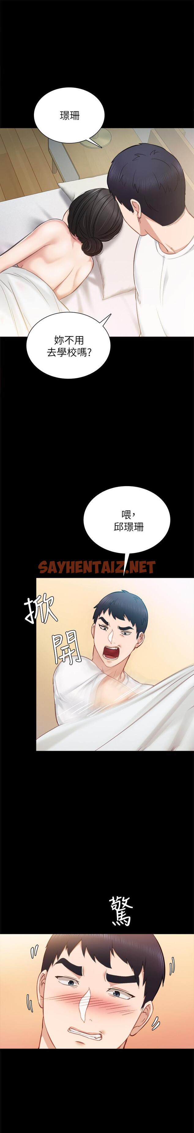 查看漫画實習老師 - 第35話-要求愛撫 - sayhentaiz.net中的425093图片