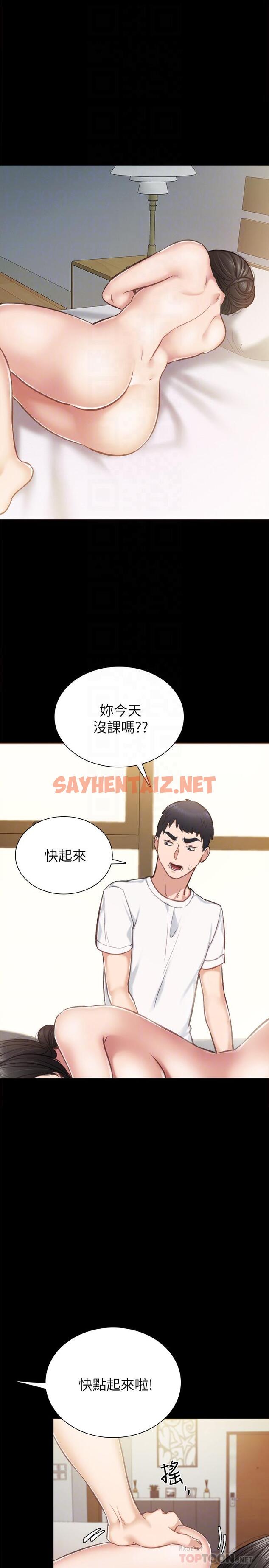 查看漫画實習老師 - 第35話-要求愛撫 - sayhentaiz.net中的425094图片