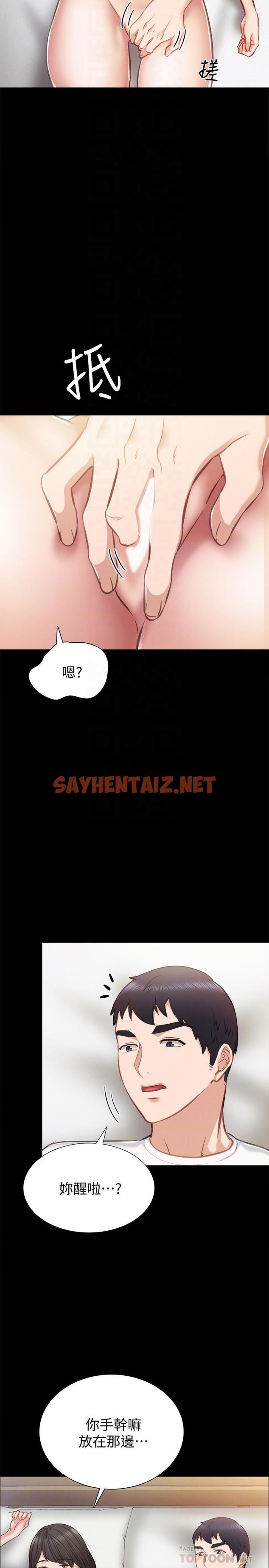 查看漫画實習老師 - 第35話-要求愛撫 - sayhentaiz.net中的425102图片