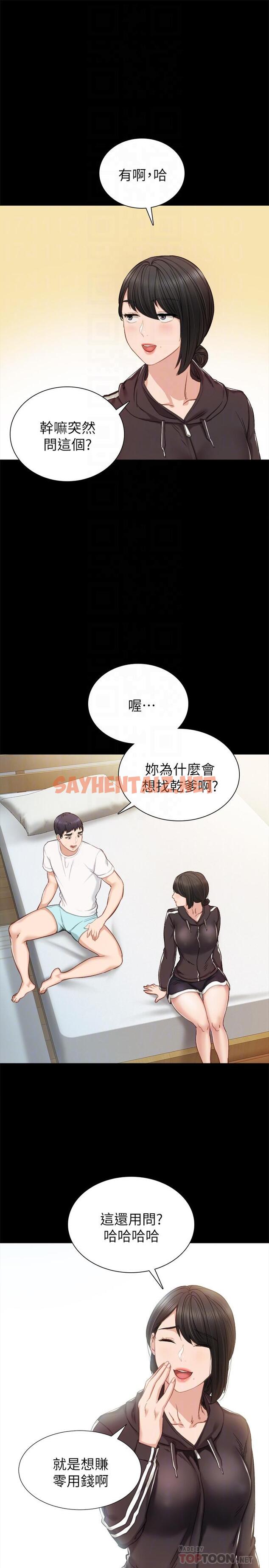 查看漫画實習老師 - 第36話-我好喜歡被你塞滿 - sayhentaiz.net中的426752图片