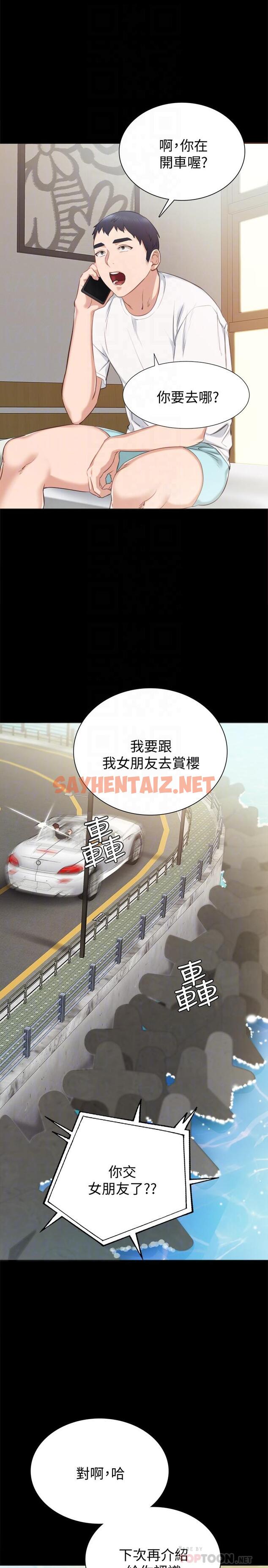 查看漫画實習老師 - 第36話-我好喜歡被你塞滿 - sayhentaiz.net中的426756图片