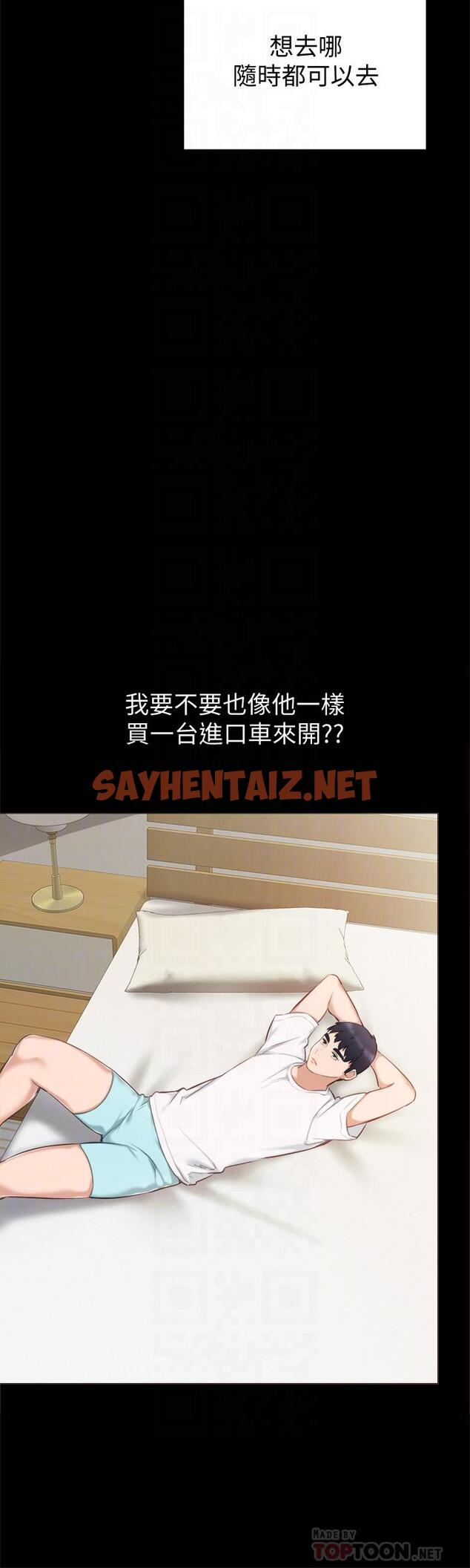 查看漫画實習老師 - 第36話-我好喜歡被你塞滿 - sayhentaiz.net中的426758图片