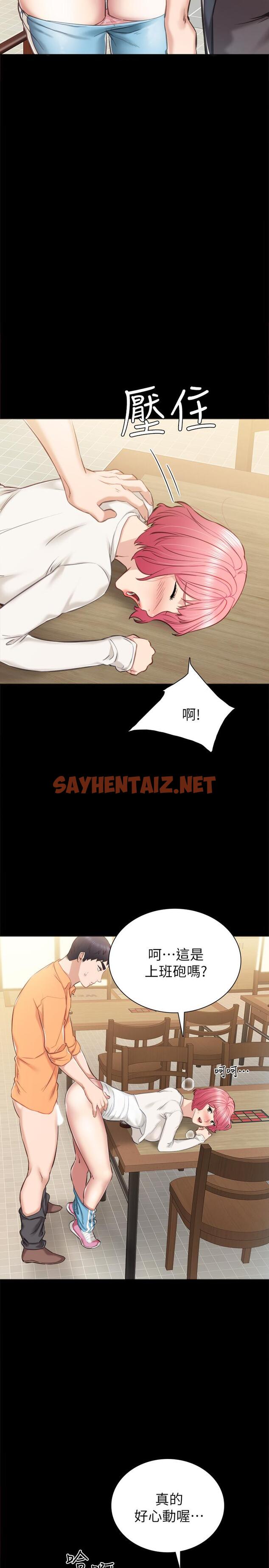 查看漫画實習老師 - 第36話-我好喜歡被你塞滿 - sayhentaiz.net中的426768图片