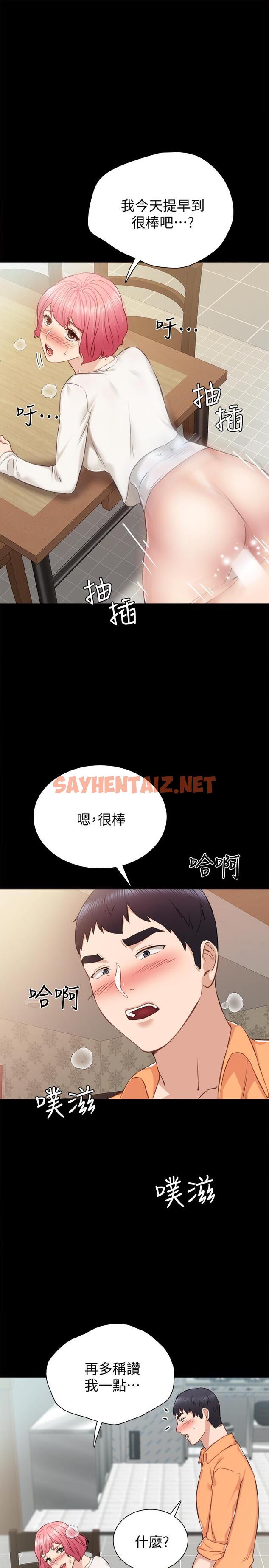 查看漫画實習老師 - 第36話-我好喜歡被你塞滿 - sayhentaiz.net中的426771图片