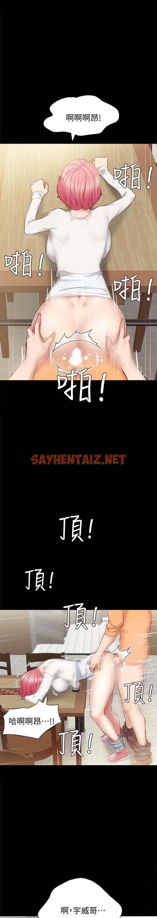 查看漫画實習老師 - 第36話-我好喜歡被你塞滿 - sayhentaiz.net中的426773图片