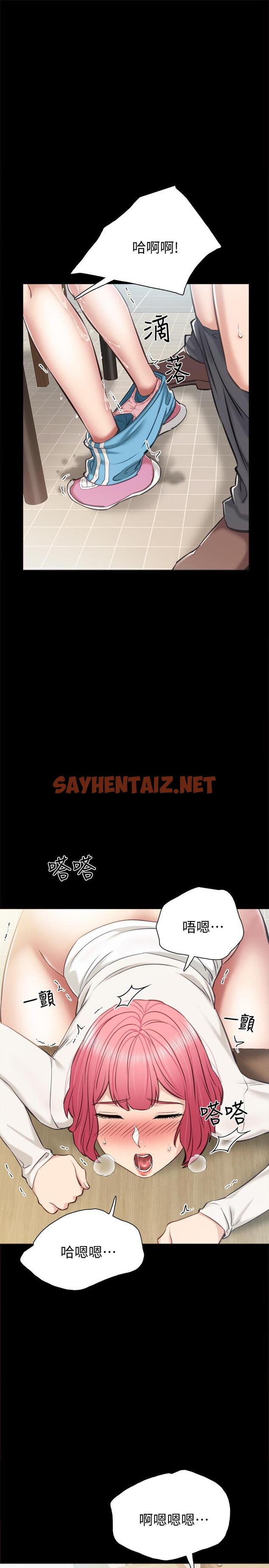 查看漫画實習老師 - 第36話-我好喜歡被你塞滿 - sayhentaiz.net中的426775图片