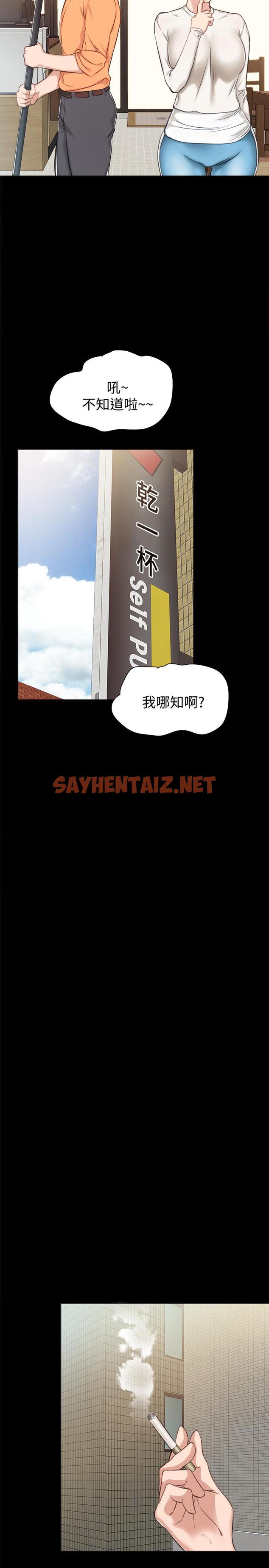 查看漫画實習老師 - 第36話-我好喜歡被你塞滿 - sayhentaiz.net中的426777图片