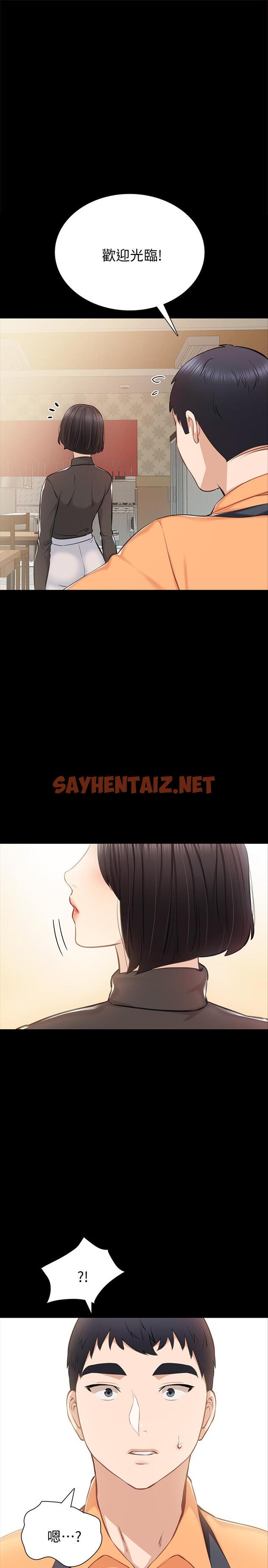 查看漫画實習老師 - 第37話-帶著新男人出現的前女友 - sayhentaiz.net中的428376图片