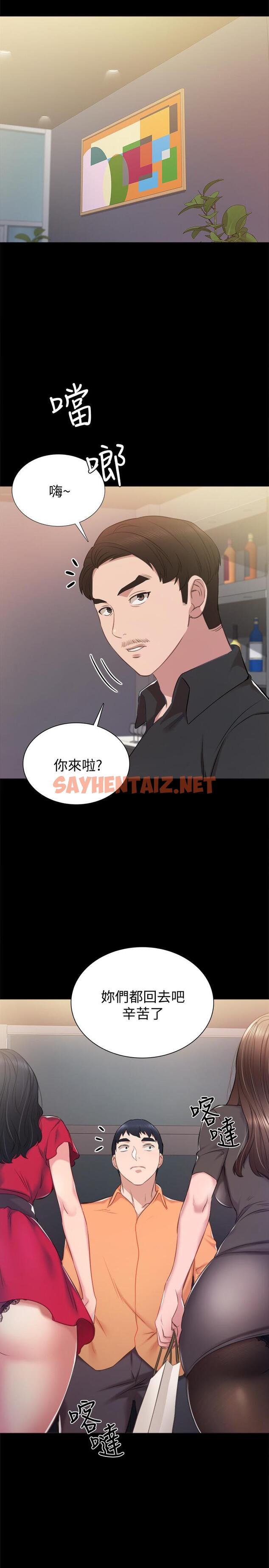 查看漫画實習老師 - 第37話-帶著新男人出現的前女友 - sayhentaiz.net中的428386图片