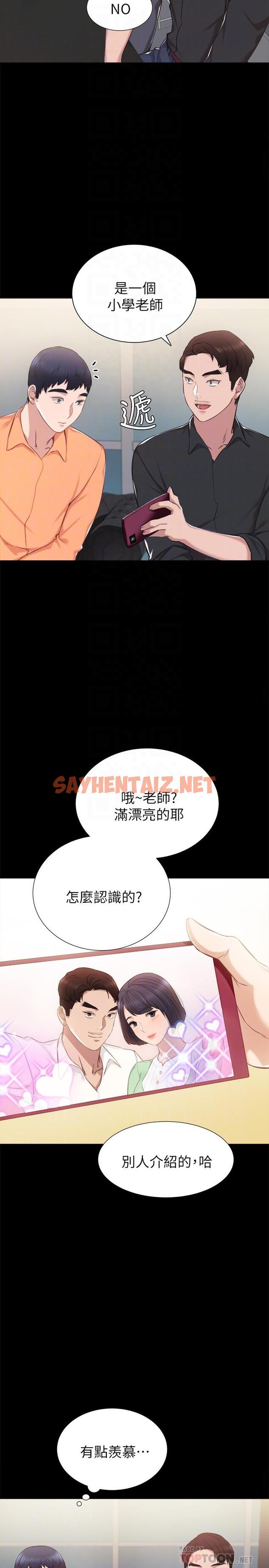 查看漫画實習老師 - 第37話-帶著新男人出現的前女友 - sayhentaiz.net中的428389图片