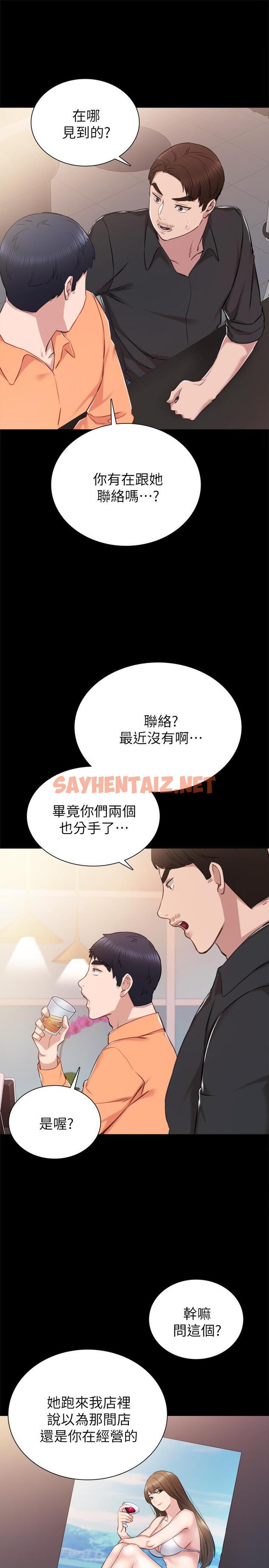 查看漫画實習老師 - 第37話-帶著新男人出現的前女友 - sayhentaiz.net中的428392图片