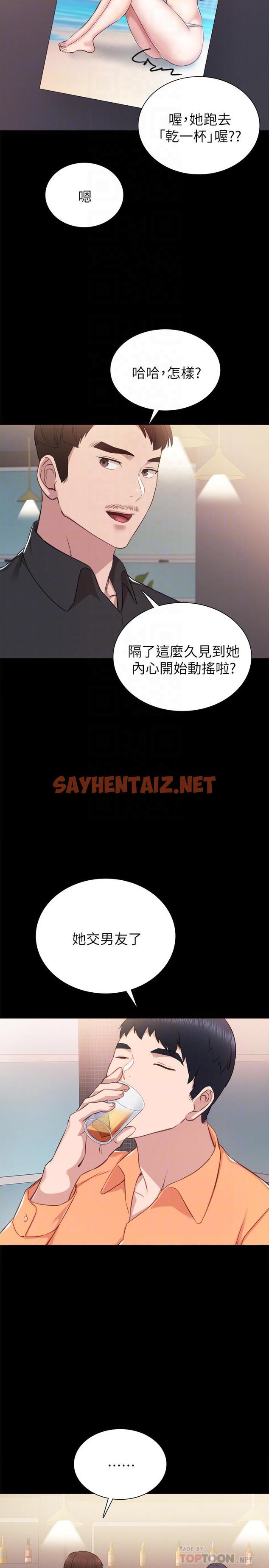 查看漫画實習老師 - 第37話-帶著新男人出現的前女友 - sayhentaiz.net中的428393图片