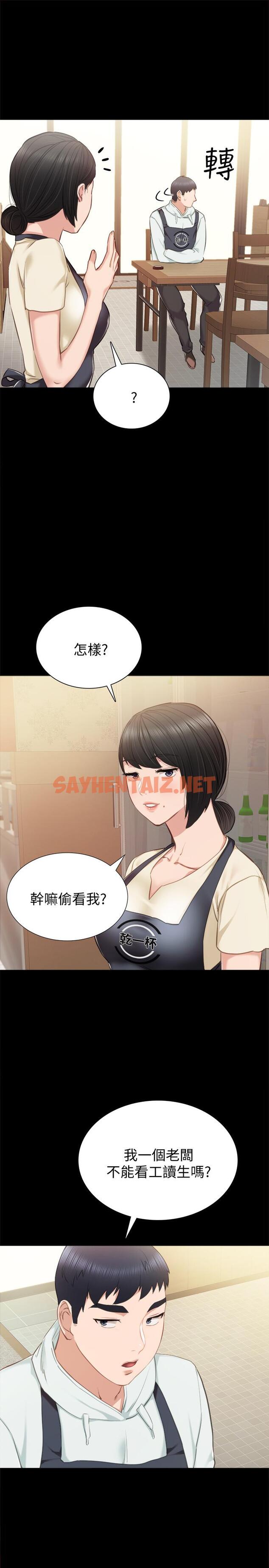 查看漫画實習老師 - 第37話-帶著新男人出現的前女友 - sayhentaiz.net中的428400图片