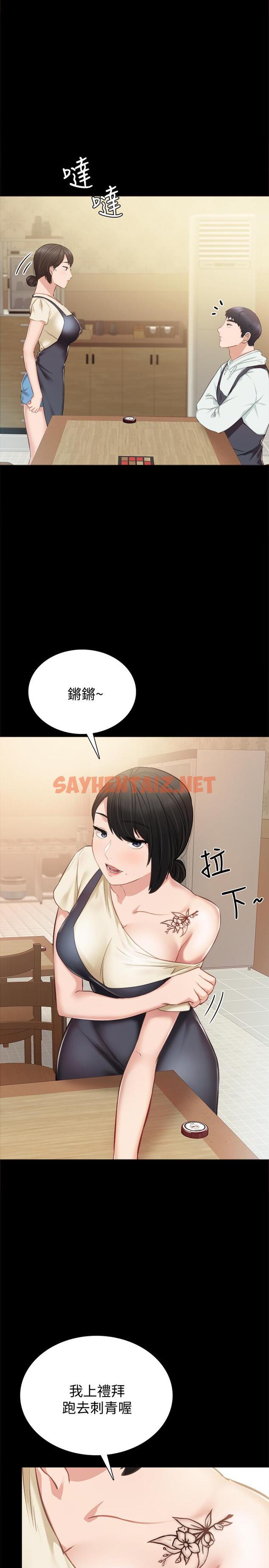 查看漫画實習老師 - 第37話-帶著新男人出現的前女友 - sayhentaiz.net中的428401图片