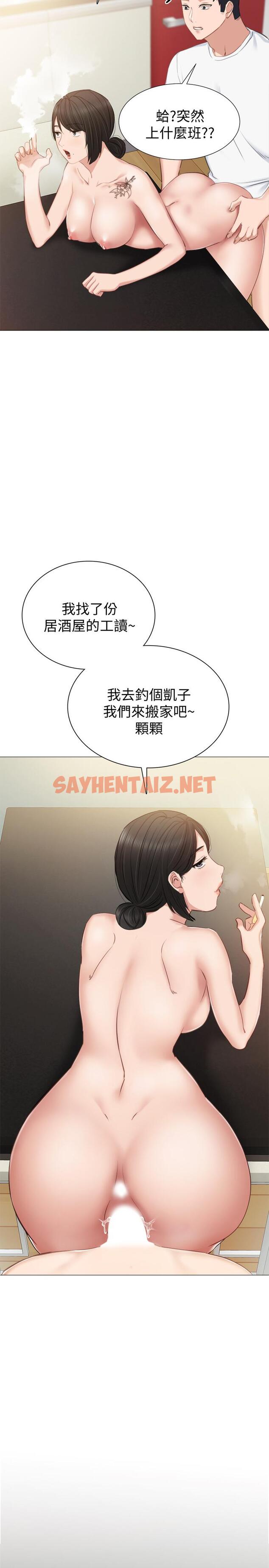 查看漫画實習老師 - 第37話-帶著新男人出現的前女友 - sayhentaiz.net中的428405图片