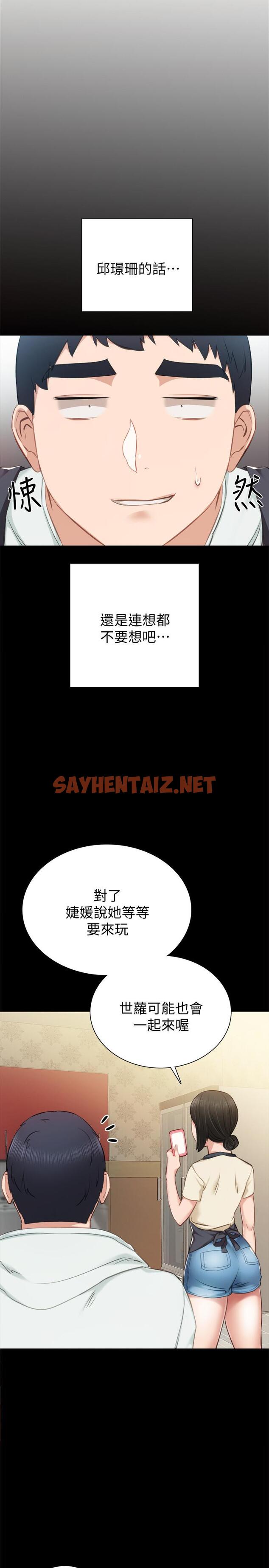 查看漫画實習老師 - 第37話-帶著新男人出現的前女友 - sayhentaiz.net中的428406图片