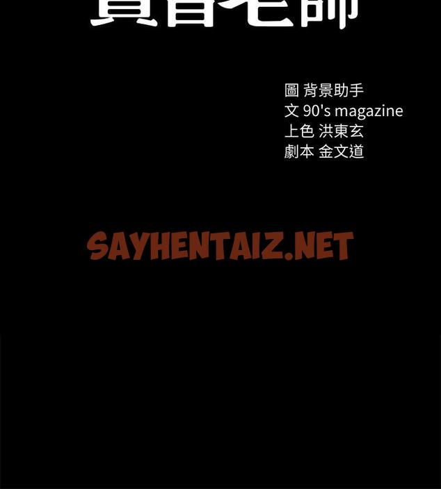 查看漫画實習老師 - 第38話-擁有直率魅力的世蘿 - sayhentaiz.net中的430006图片