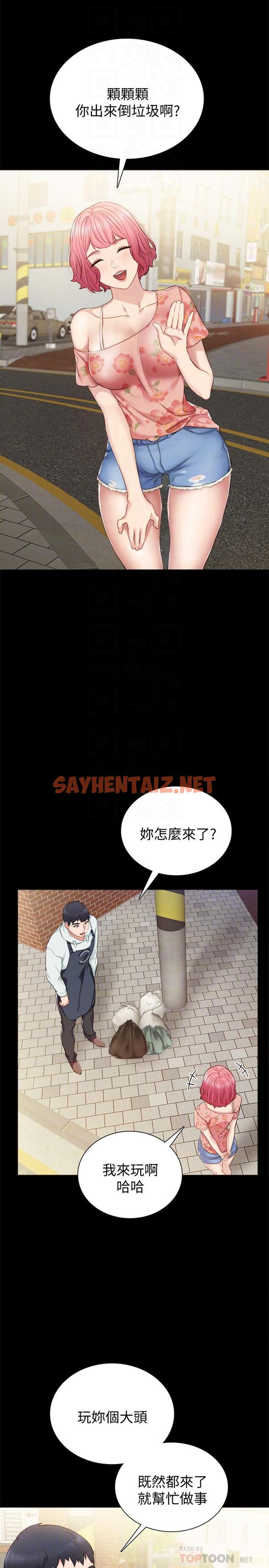 查看漫画實習老師 - 第38話-擁有直率魅力的世蘿 - sayhentaiz.net中的430008图片