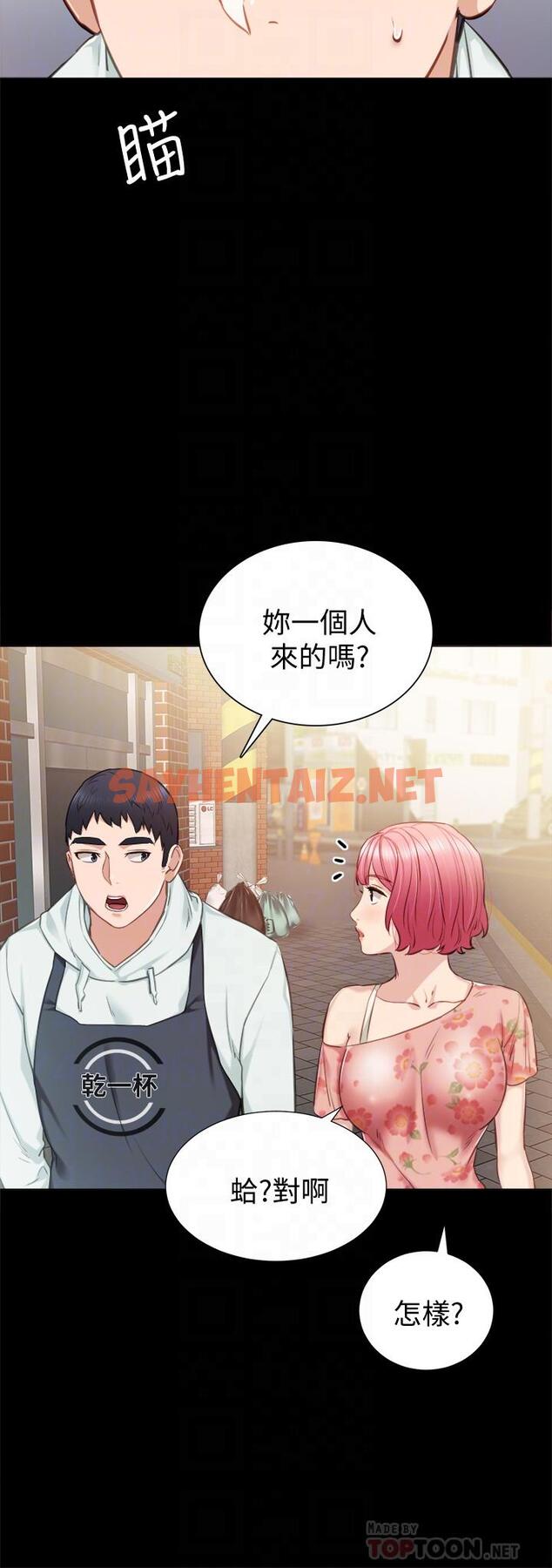 查看漫画實習老師 - 第38話-擁有直率魅力的世蘿 - sayhentaiz.net中的430010图片