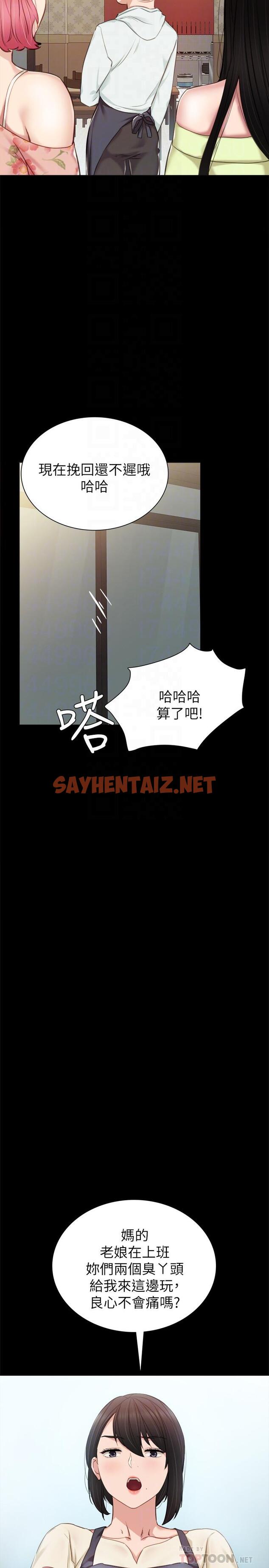 查看漫画實習老師 - 第38話-擁有直率魅力的世蘿 - sayhentaiz.net中的430016图片