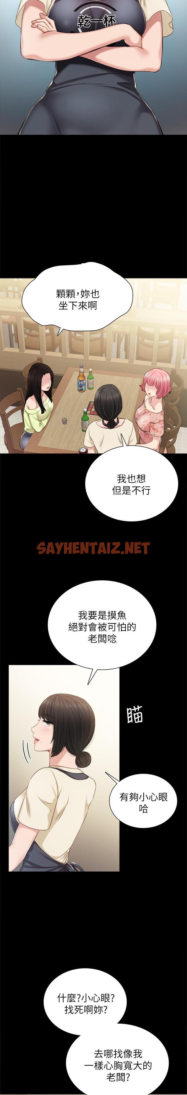 查看漫画實習老師 - 第38話-擁有直率魅力的世蘿 - sayhentaiz.net中的430017图片