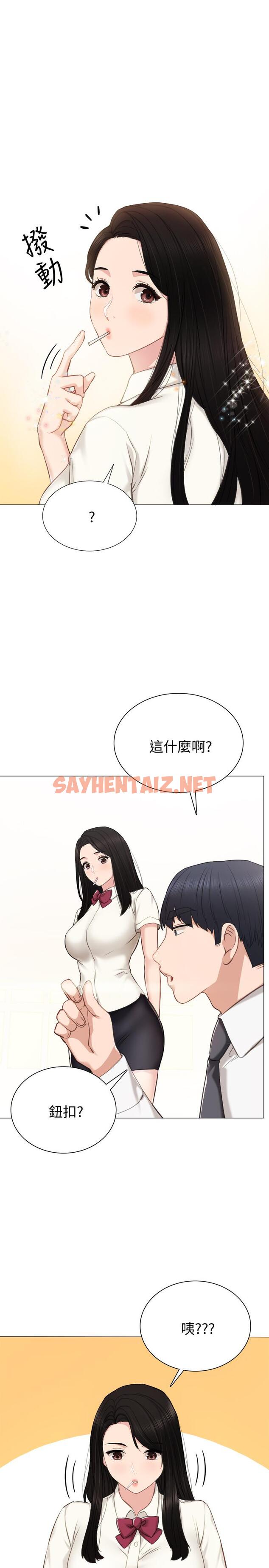 查看漫画實習老師 - 第38話-擁有直率魅力的世蘿 - sayhentaiz.net中的430031图片