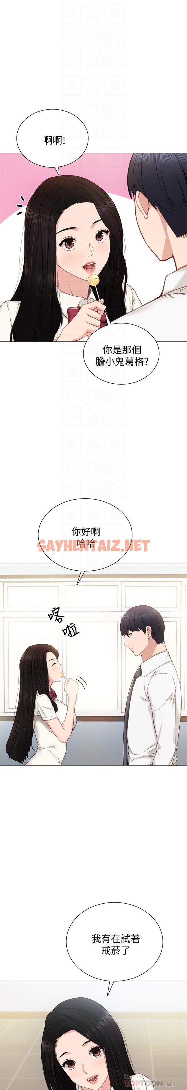 查看漫画實習老師 - 第39話-實習時期的回憶 - sayhentaiz.net中的431629图片