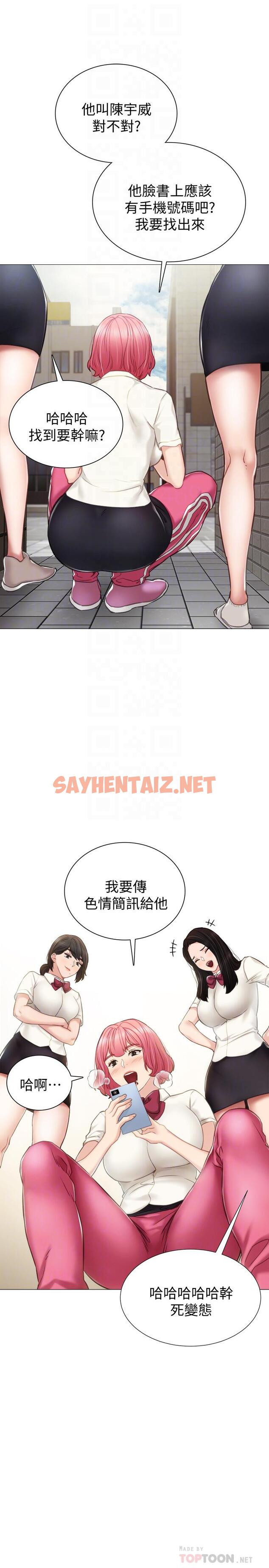 查看漫画實習老師 - 第39話-實習時期的回憶 - sayhentaiz.net中的431639图片