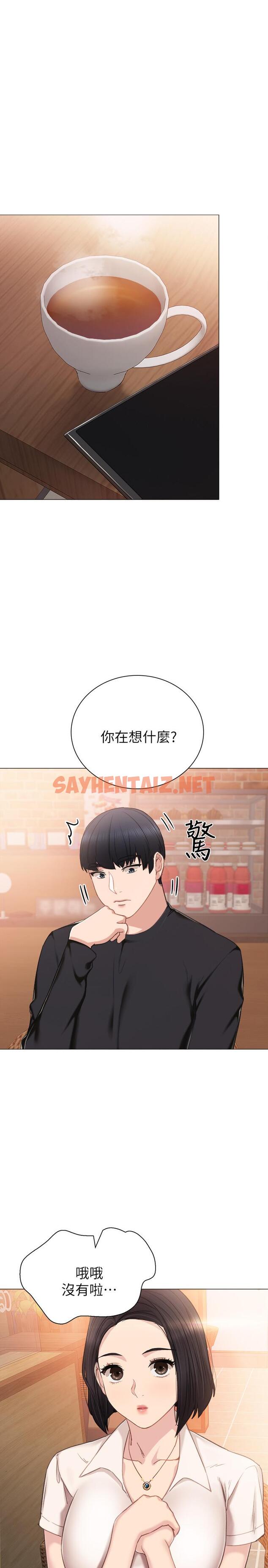 查看漫画實習老師 - 第41話-今天可以不要戴套嗎？ - sayhentaiz.net中的435471图片