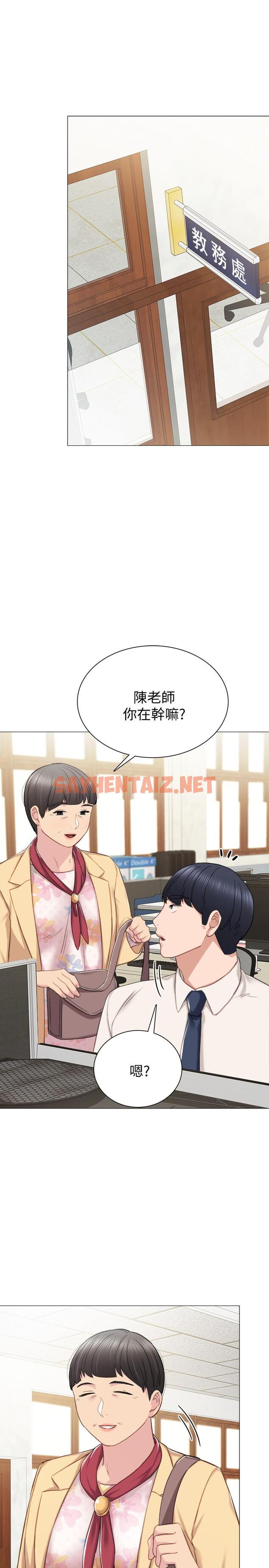 查看漫画實習老師 - 第41話-今天可以不要戴套嗎？ - sayhentaiz.net中的435473图片