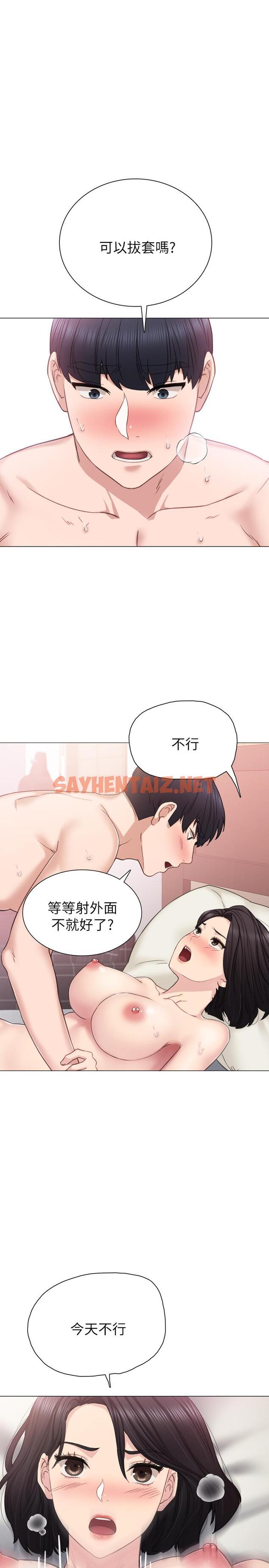 查看漫画實習老師 - 第41話-今天可以不要戴套嗎？ - sayhentaiz.net中的435485图片