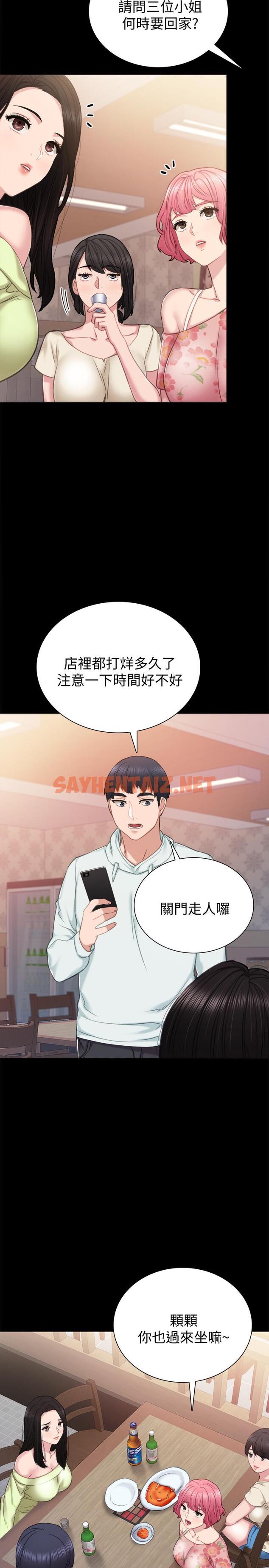 查看漫画實習老師 - 第41話-今天可以不要戴套嗎？ - sayhentaiz.net中的435494图片