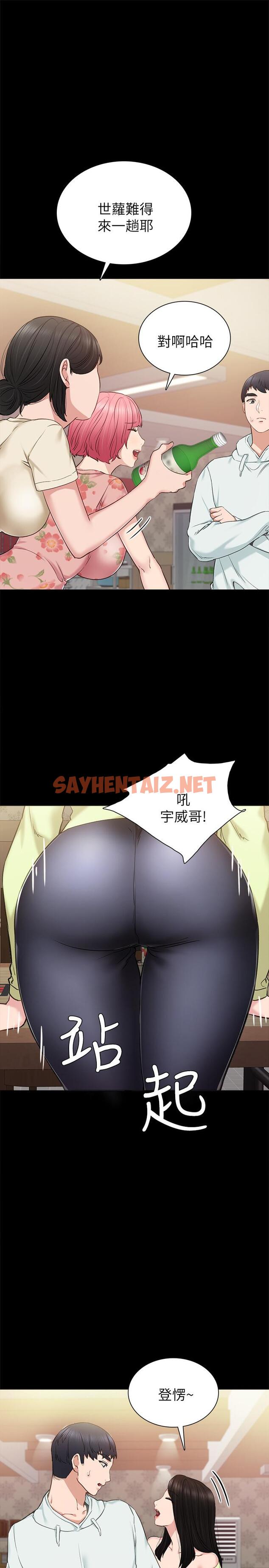 查看漫画實習老師 - 第41話-今天可以不要戴套嗎？ - sayhentaiz.net中的435496图片