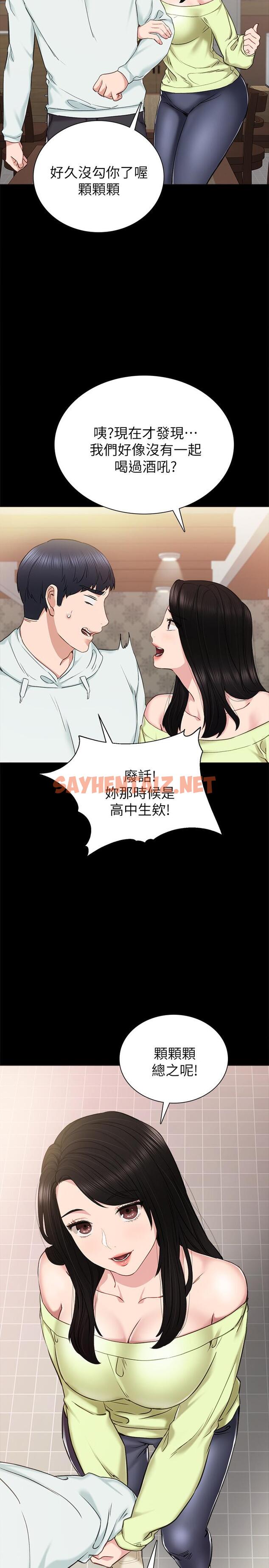 查看漫画實習老師 - 第41話-今天可以不要戴套嗎？ - sayhentaiz.net中的435497图片