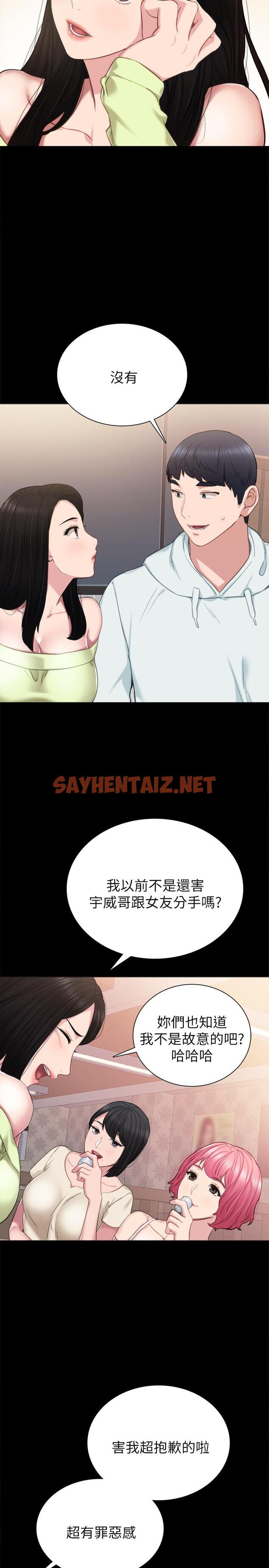 查看漫画實習老師 - 第41話-今天可以不要戴套嗎？ - sayhentaiz.net中的435501图片