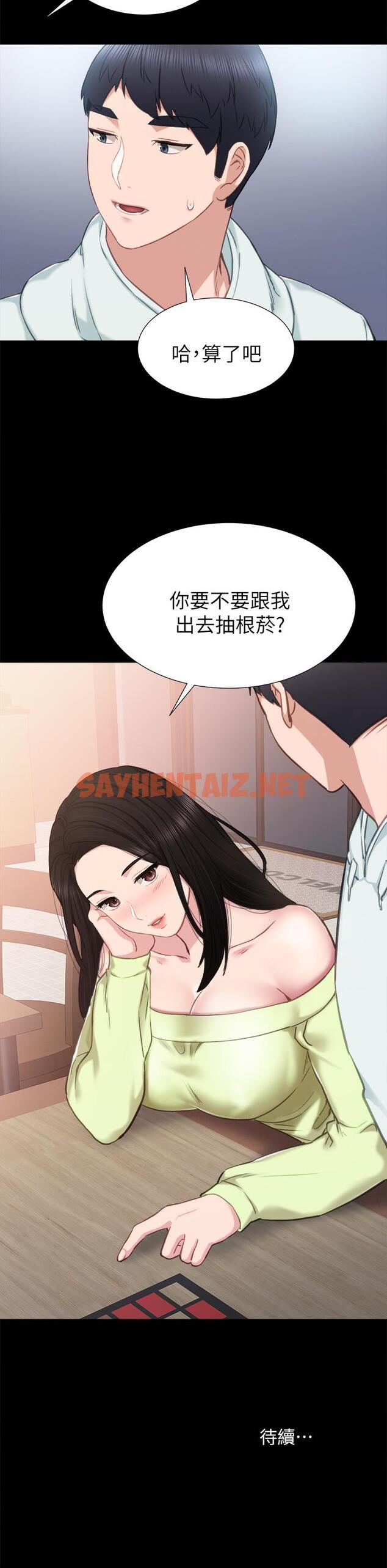 查看漫画實習老師 - 第41話-今天可以不要戴套嗎？ - sayhentaiz.net中的435502图片