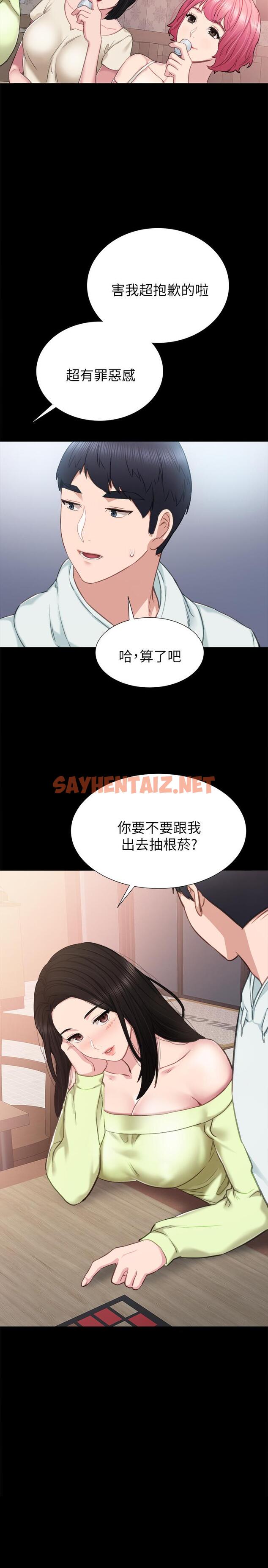 查看漫画實習老師 - 第42話-我們來約會吧！ - sayhentaiz.net中的444819图片