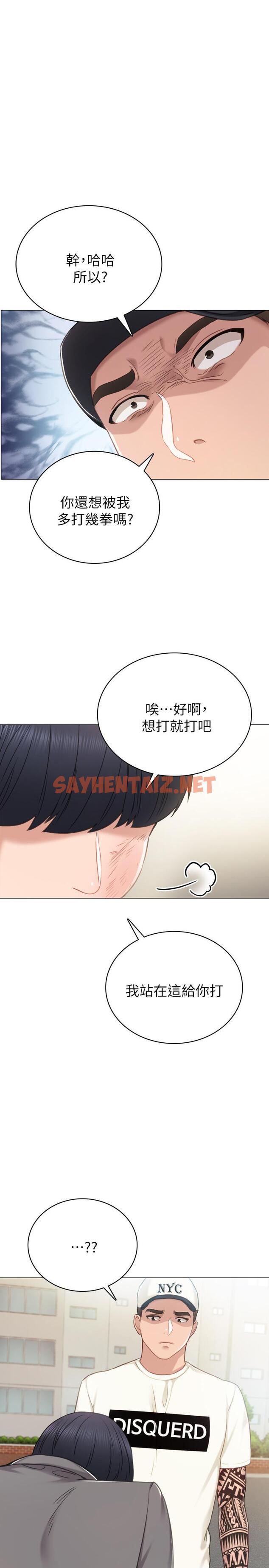 查看漫画實習老師 - 第43話-具威脅性的世蘿前男友 - sayhentaiz.net中的446938图片