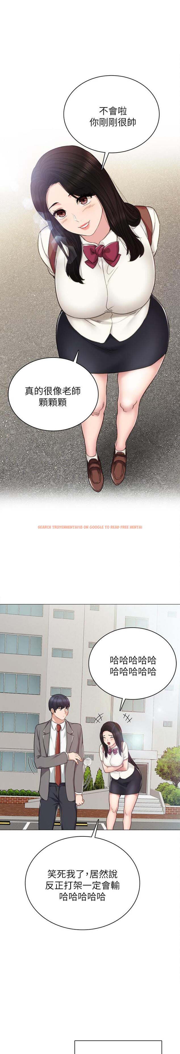 查看漫画實習老師 - 第44話-世蘿的求救信號 - tymanga.com中的448795图片