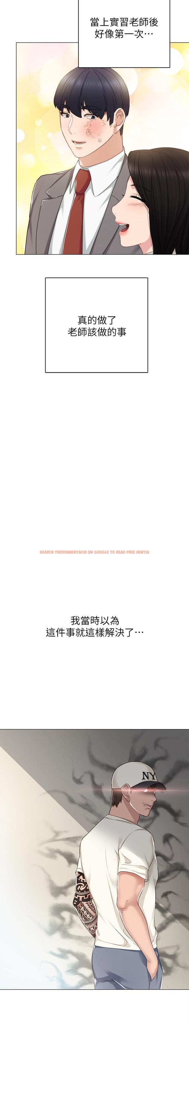 查看漫画實習老師 - 第44話-世蘿的求救信號 - tymanga.com中的448796图片