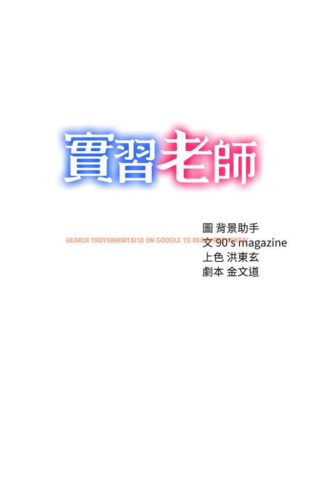 查看漫画實習老師 - 第44話-世蘿的求救信號 - tymanga.com中的448797图片