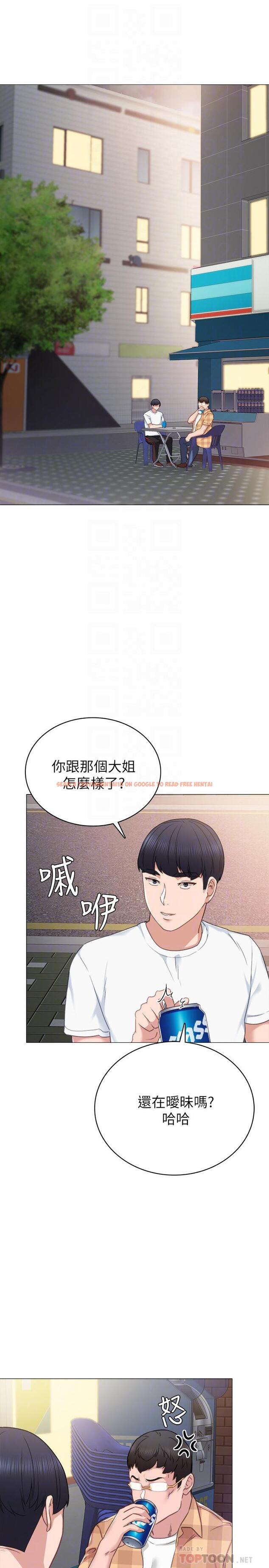 查看漫画實習老師 - 第44話-世蘿的求救信號 - tymanga.com中的448798图片