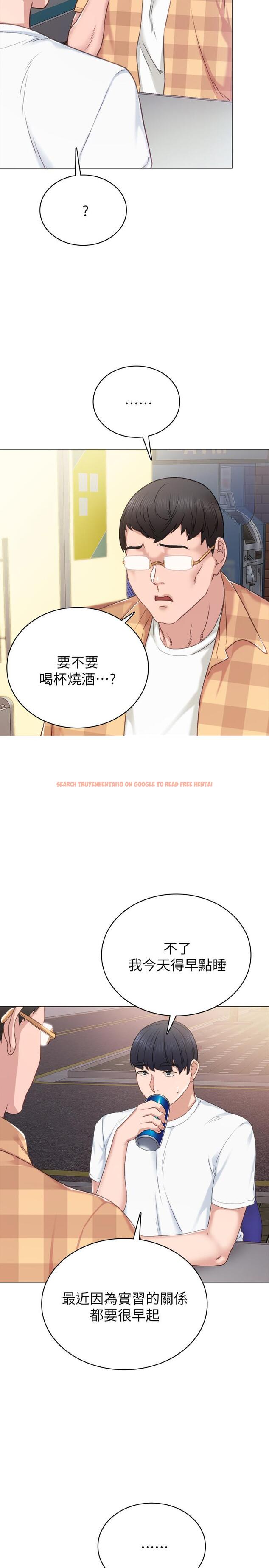 查看漫画實習老師 - 第44話-世蘿的求救信號 - tymanga.com中的448799图片