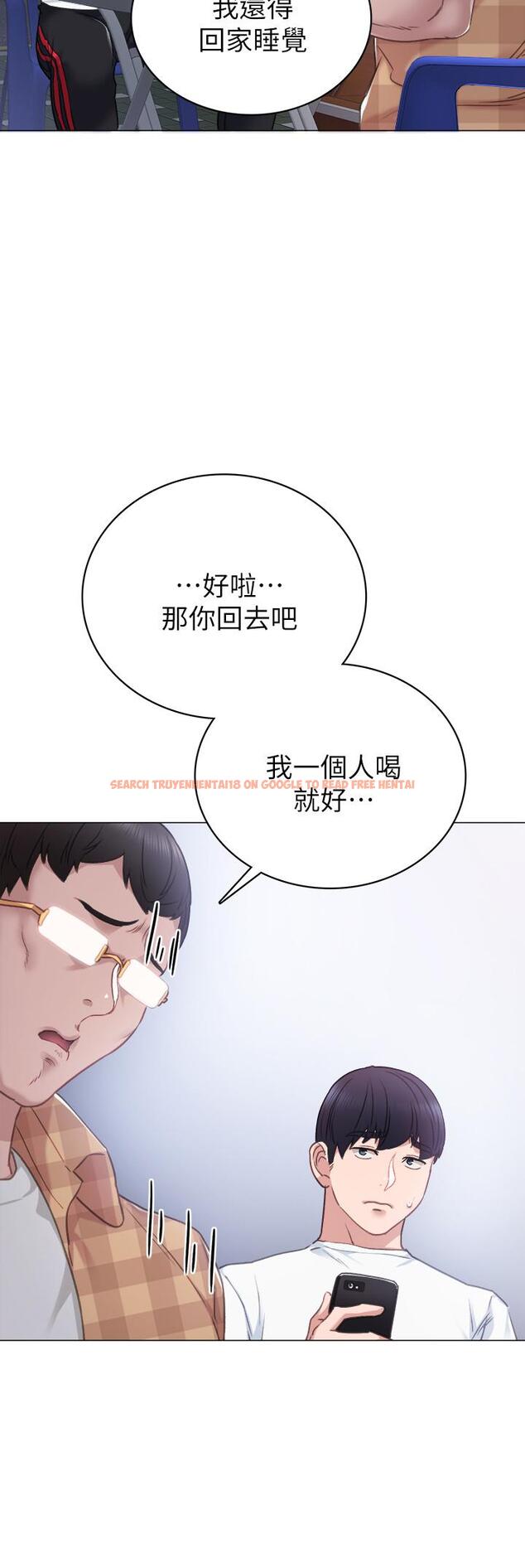 查看漫画實習老師 - 第44話-世蘿的求救信號 - tymanga.com中的448801图片