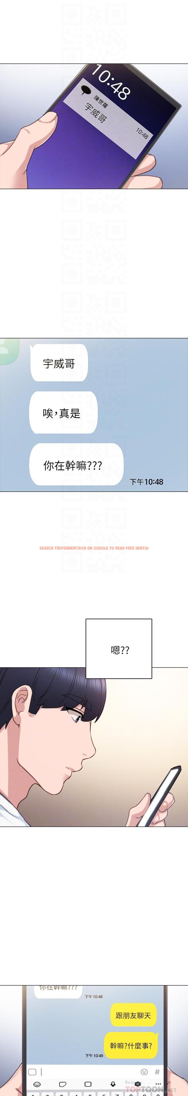 查看漫画實習老師 - 第44話-世蘿的求救信號 - tymanga.com中的448804图片