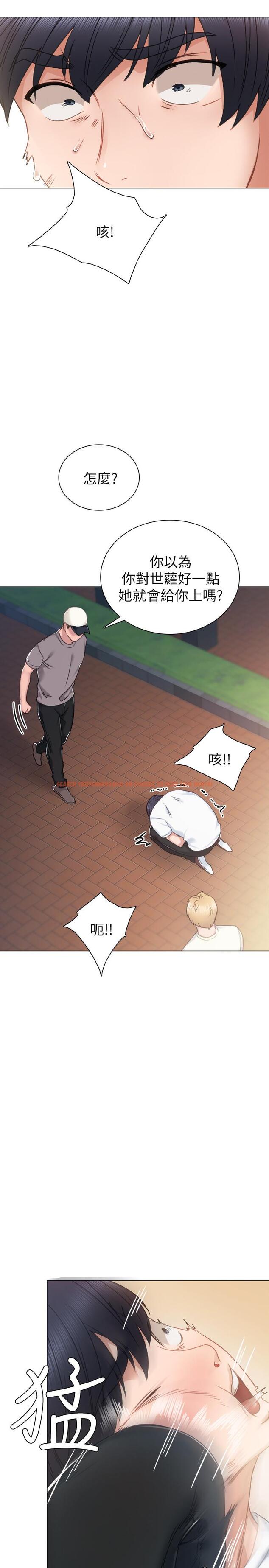 查看漫画實習老師 - 第44話-世蘿的求救信號 - tymanga.com中的448823图片