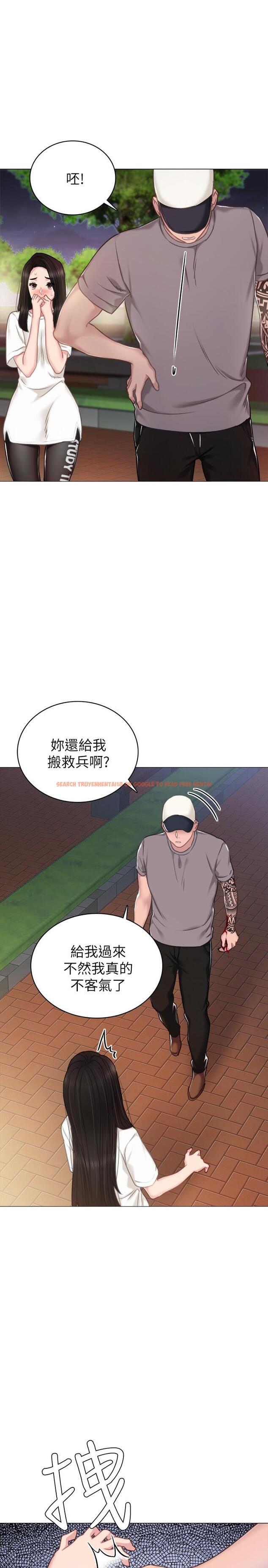 查看漫画實習老師 - 第44話-世蘿的求救信號 - tymanga.com中的448826图片