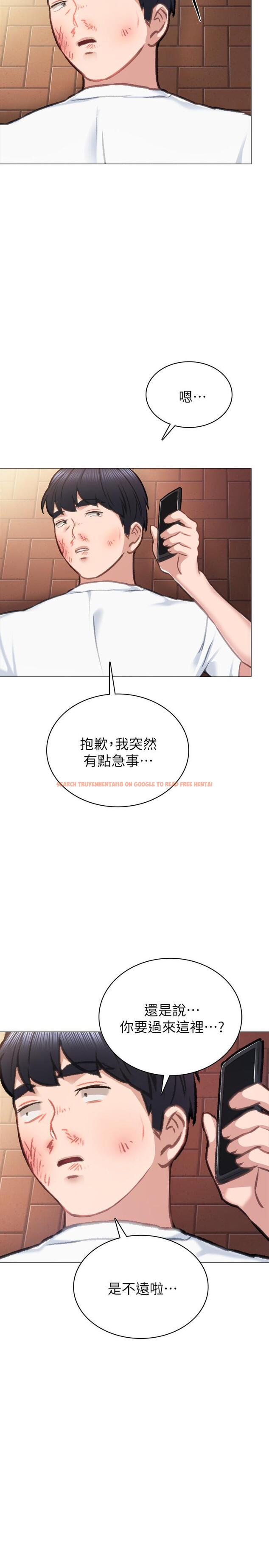 查看漫画實習老師 - 第44話-世蘿的求救信號 - tymanga.com中的448828图片