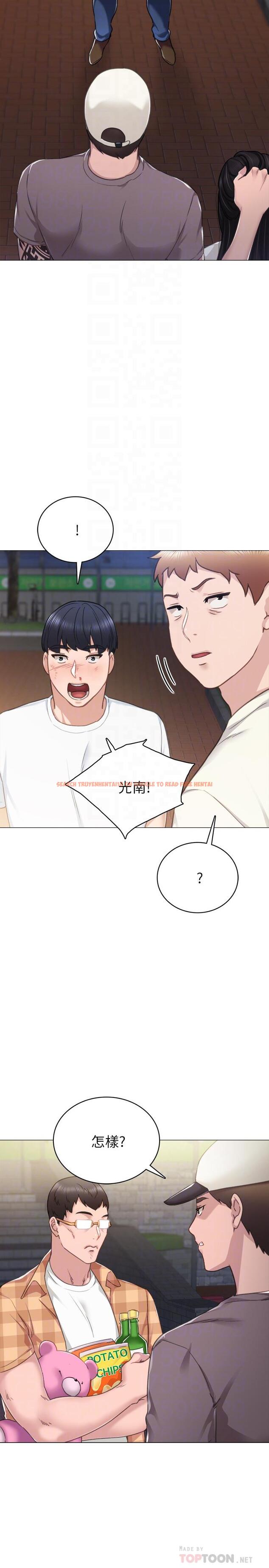 查看漫画實習老師 - 第45話-跟女友見面時要顧好手機 - tymanga.com中的450716图片