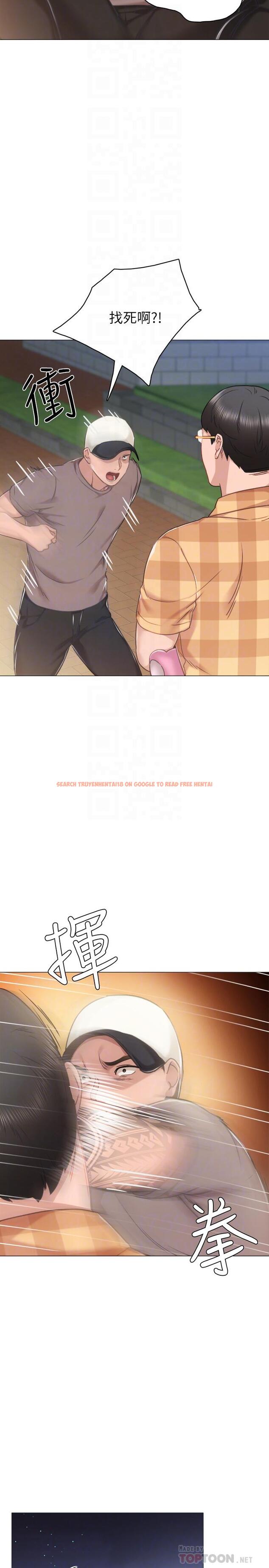 查看漫画實習老師 - 第45話-跟女友見面時要顧好手機 - tymanga.com中的450720图片